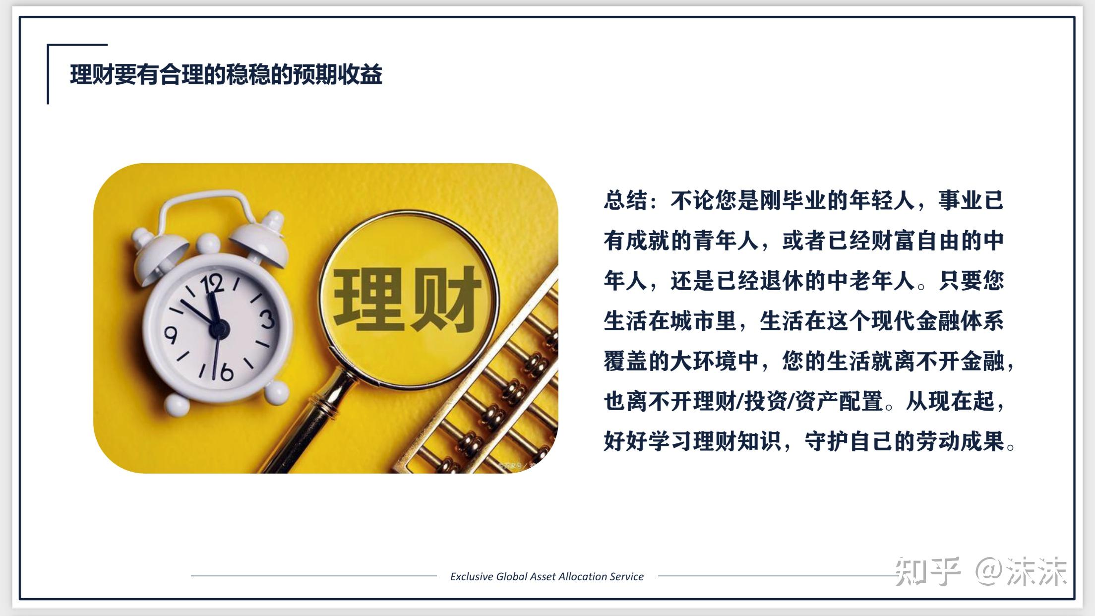 纠结！理财子对权益投资的爱恨两难