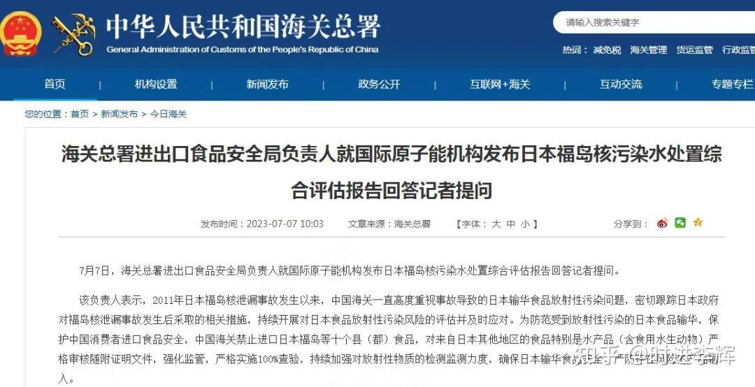 海关总署原副署长孙玉宁被“双开”