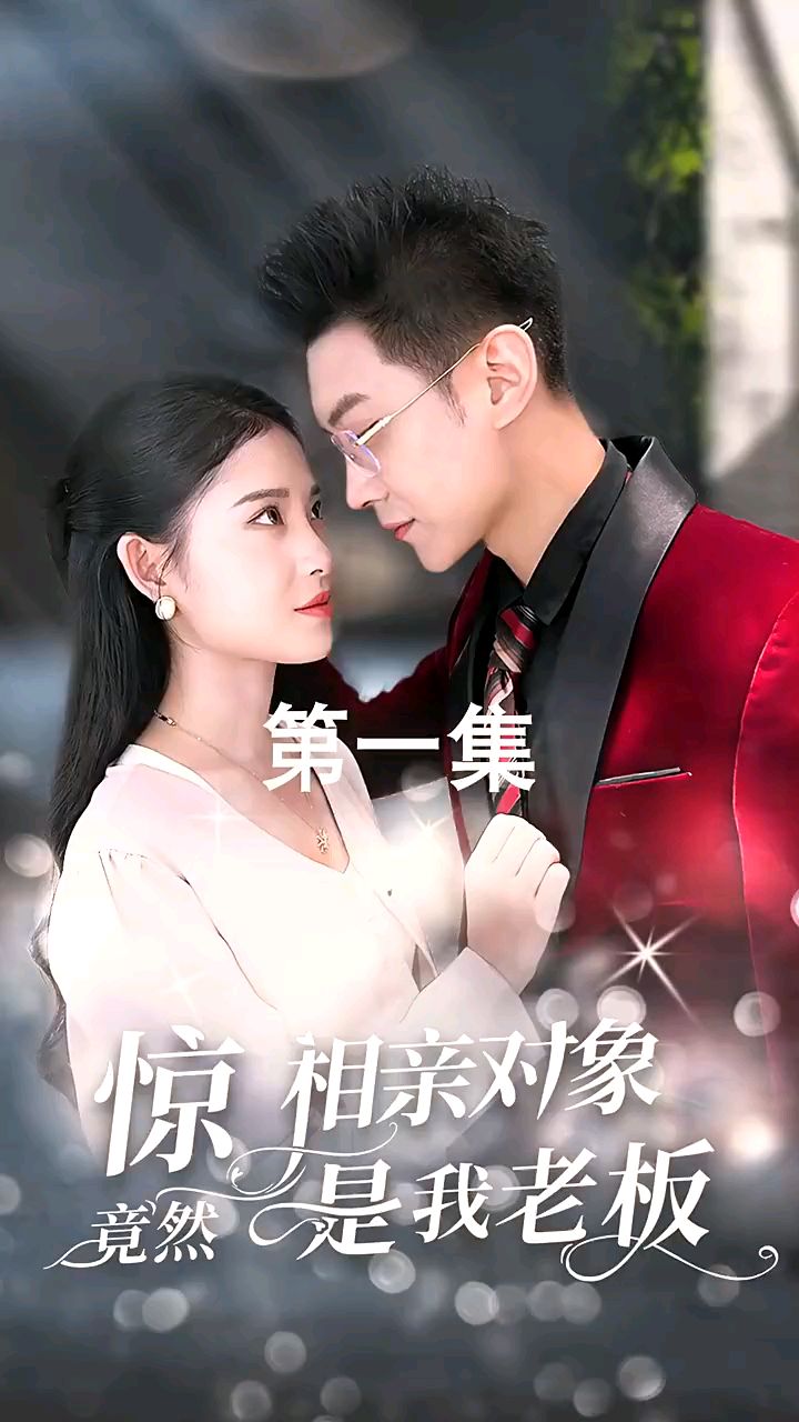 相亲视频背后：为婚恋平台引流，临时演员拍场戏获酬240元