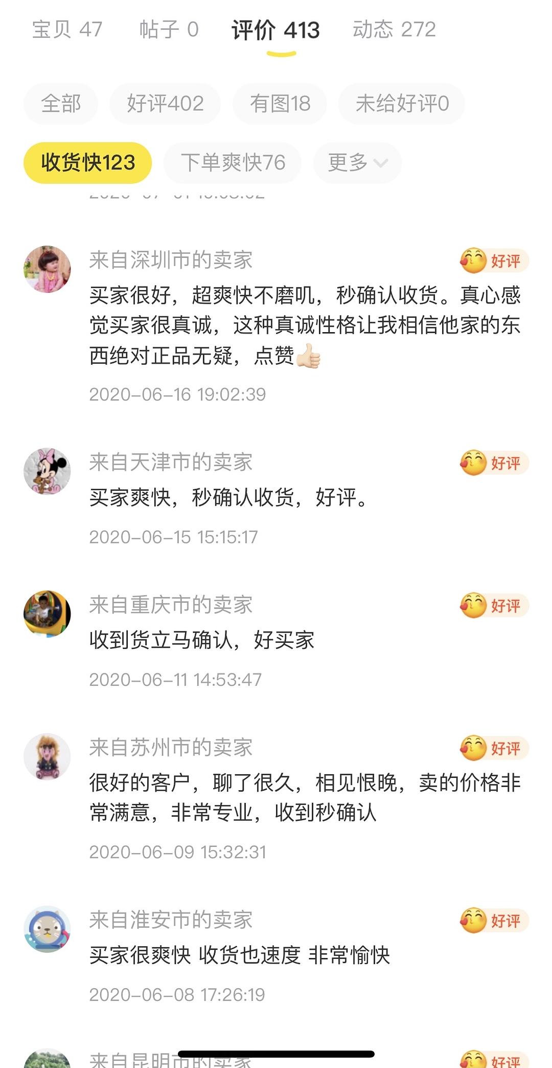谁在制造“到手刀”陷阱？记者卧底二手奢侈品欺诈黑产