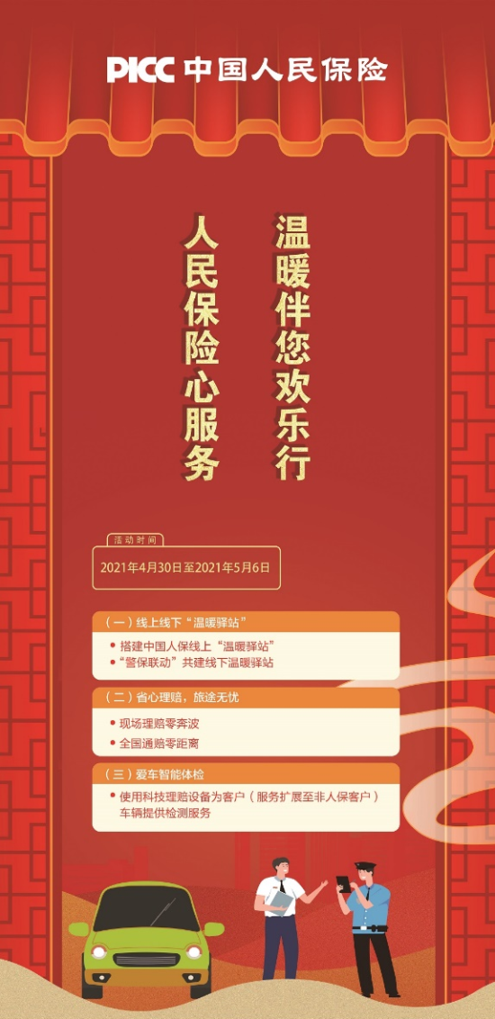 人保财险 ,人保护你周全_2025年中国城市环卫服务行业发展现状及发展趋势分析