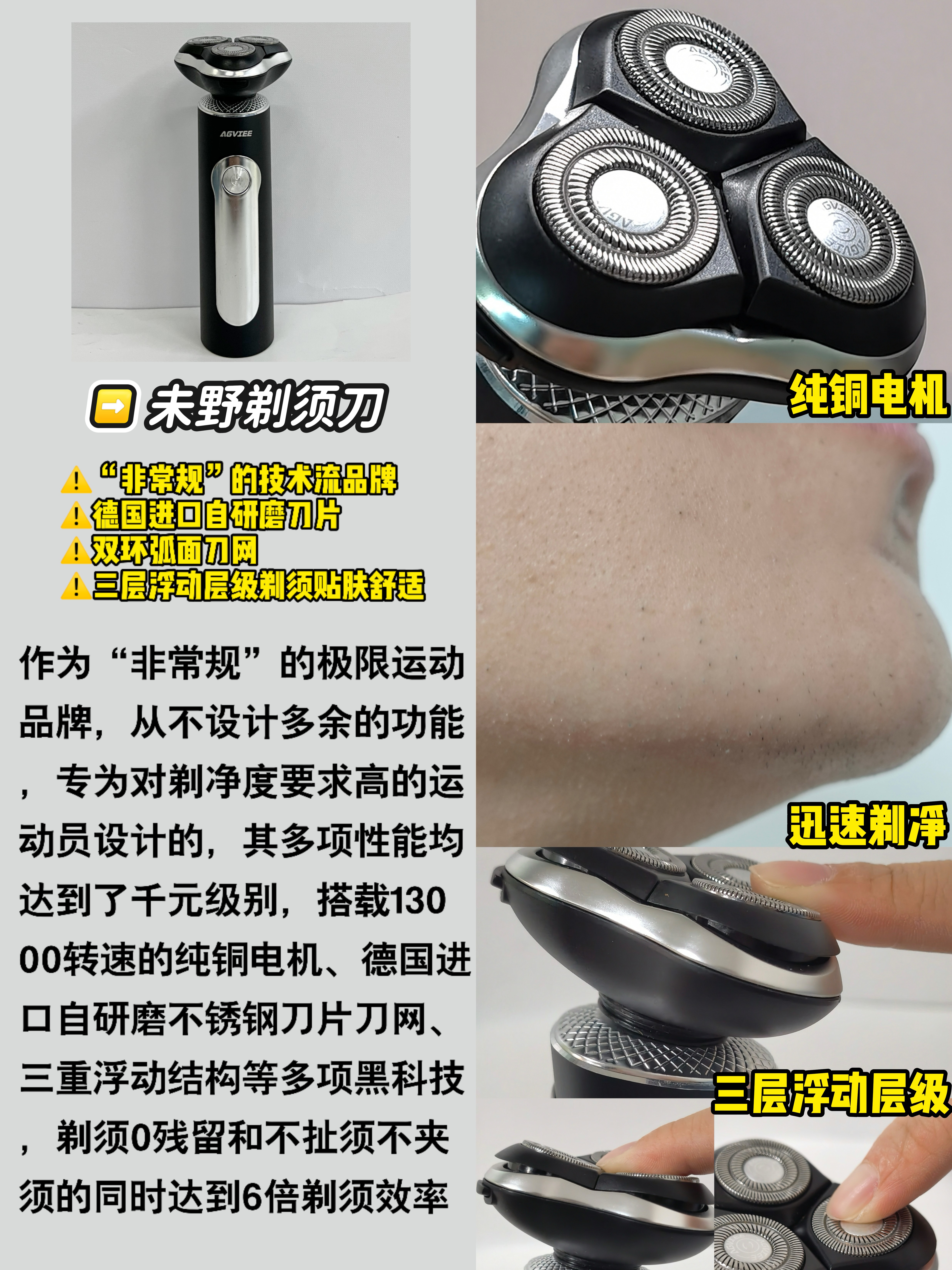 电动剃须刀：不仅是剃须工具，更是“面子工程”的得力助手_人保车险,拥有“如意行”驾乘险，出行更顺畅！