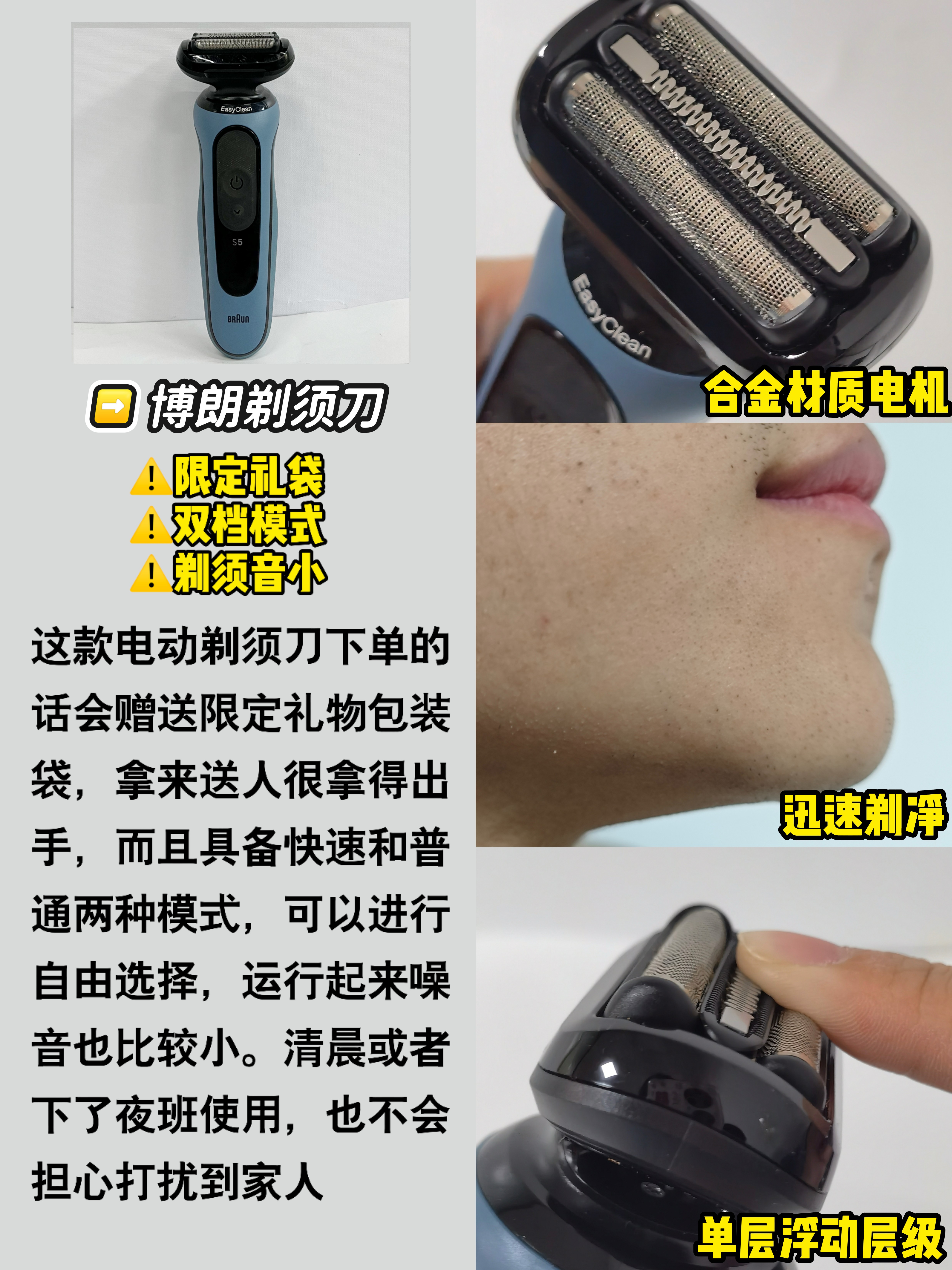 电动剃须刀：不仅是剃须工具，更是“面子工程”的得力助手_人保车险,拥有“如意行”驾乘险，出行更顺畅！