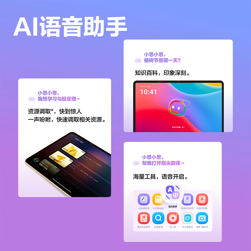 人保伴您前行,人保护你周全_家庭辅导工具：学习机行业2025年市场深度调研