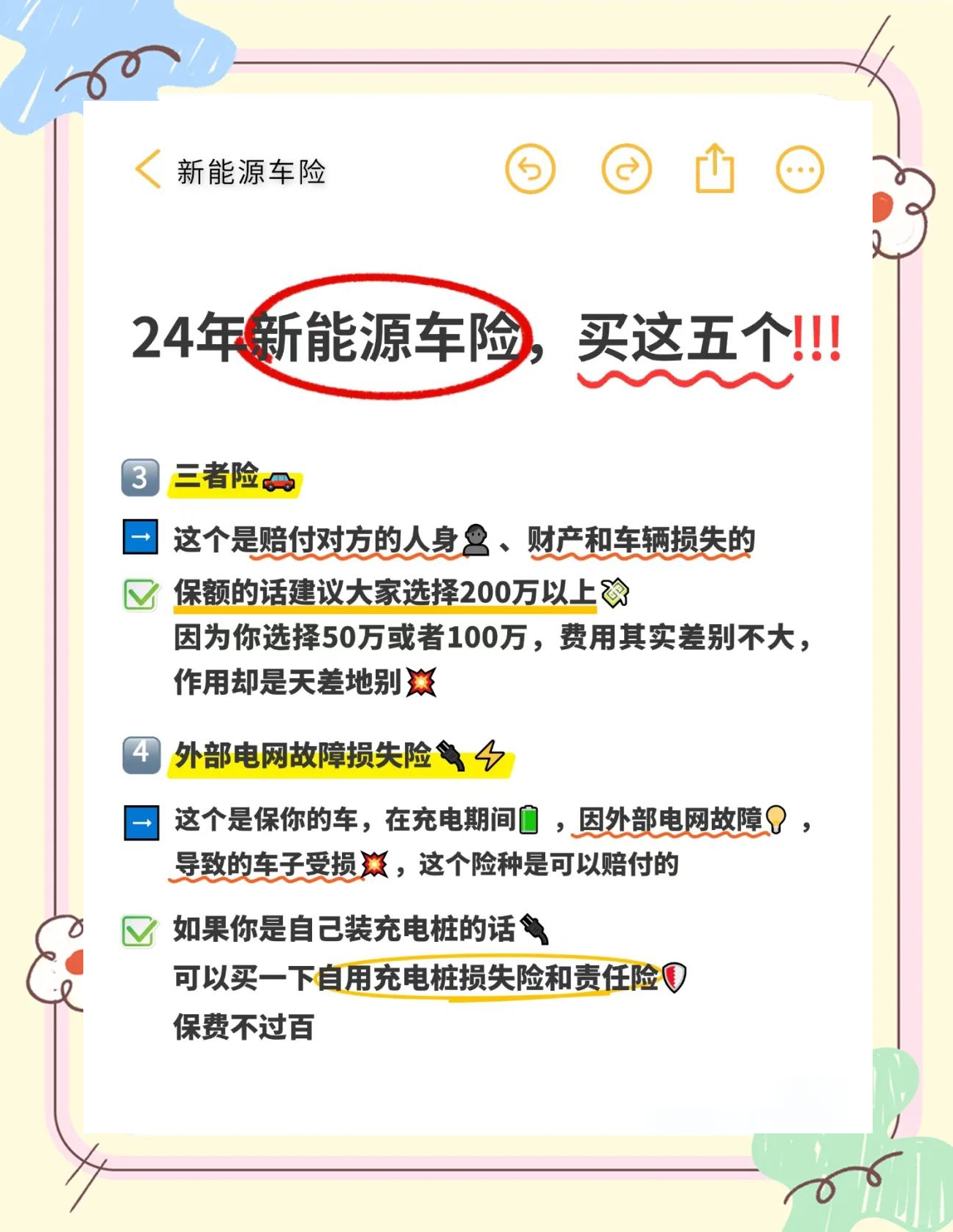人保车险   品牌优势——快速了解燃油汽车车险,人保车险_2025年固态电池行业未来投资方向分析：宁德时代500Wh/kg能量密度引爆行业，2027量产倒计时车企竞赛白热化