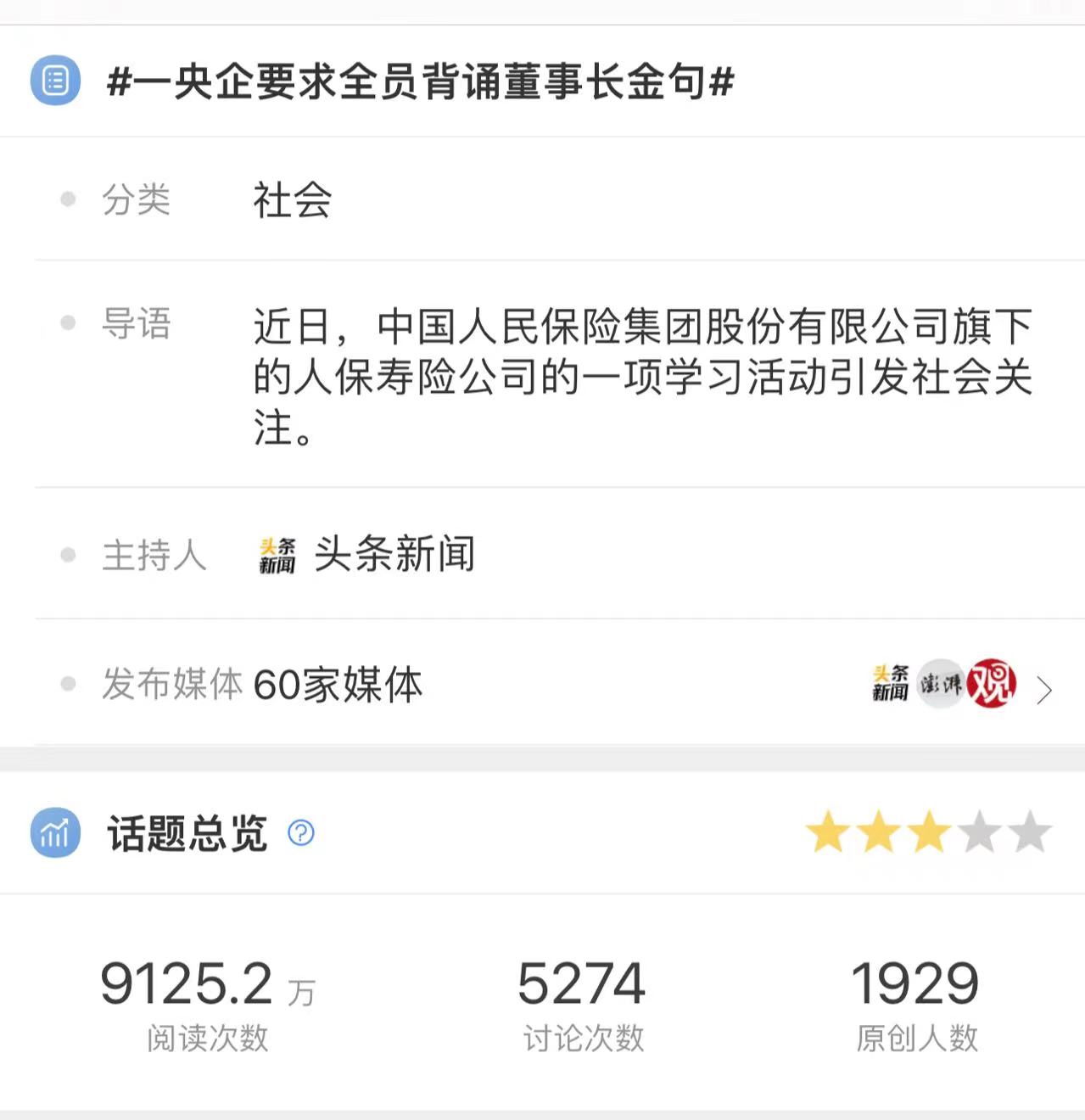 2025米酒“醉”话风云：市场变迁与品牌竞争_人保伴您前行,人保有温度