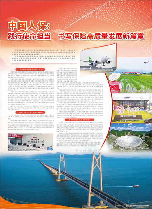 人保服务 ,人保财险 _2025中国聚丙烯行业市场发展环境：头部企业领跑