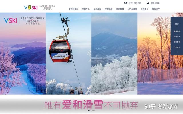 从规模扩张向质量提升,2025年吉林省冰雪旅游行业深度调研_人保车险,人保有温度