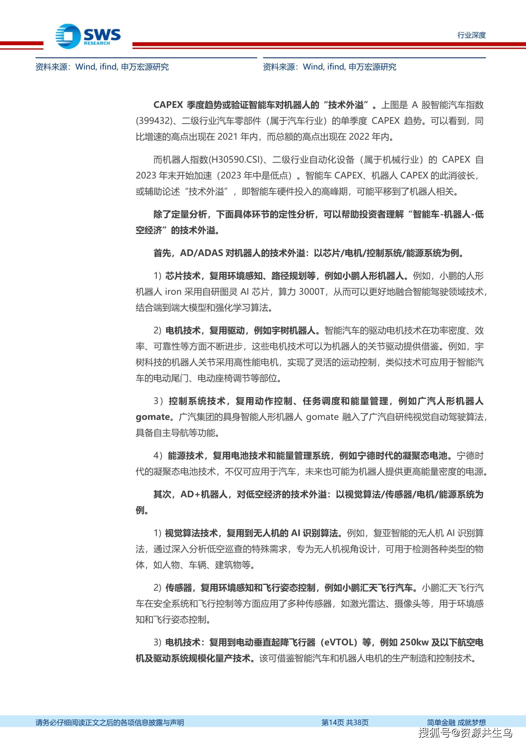 人形机器人行业深度报告：从技术突破到量产临界点 行业将从“概念验证”迈向“规模经济”_人保服务,人保车险