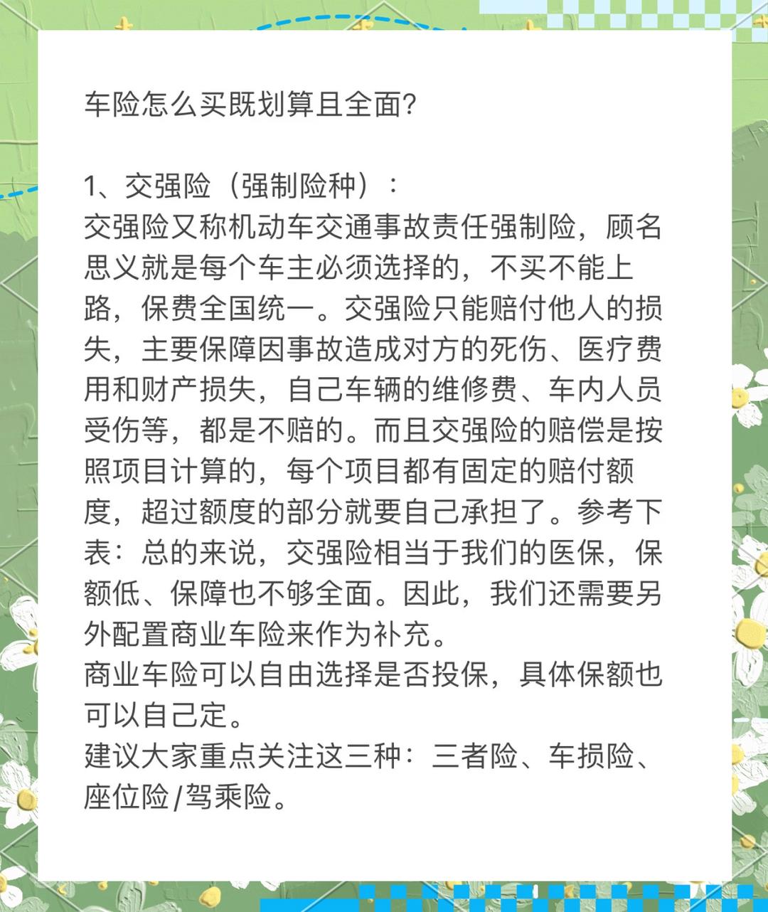 拥有“如意行”驾乘险，出行更顺畅！,人保护你周全_2024年苗圃行业发展现状、竞争格局及未来发展趋势与前加分析