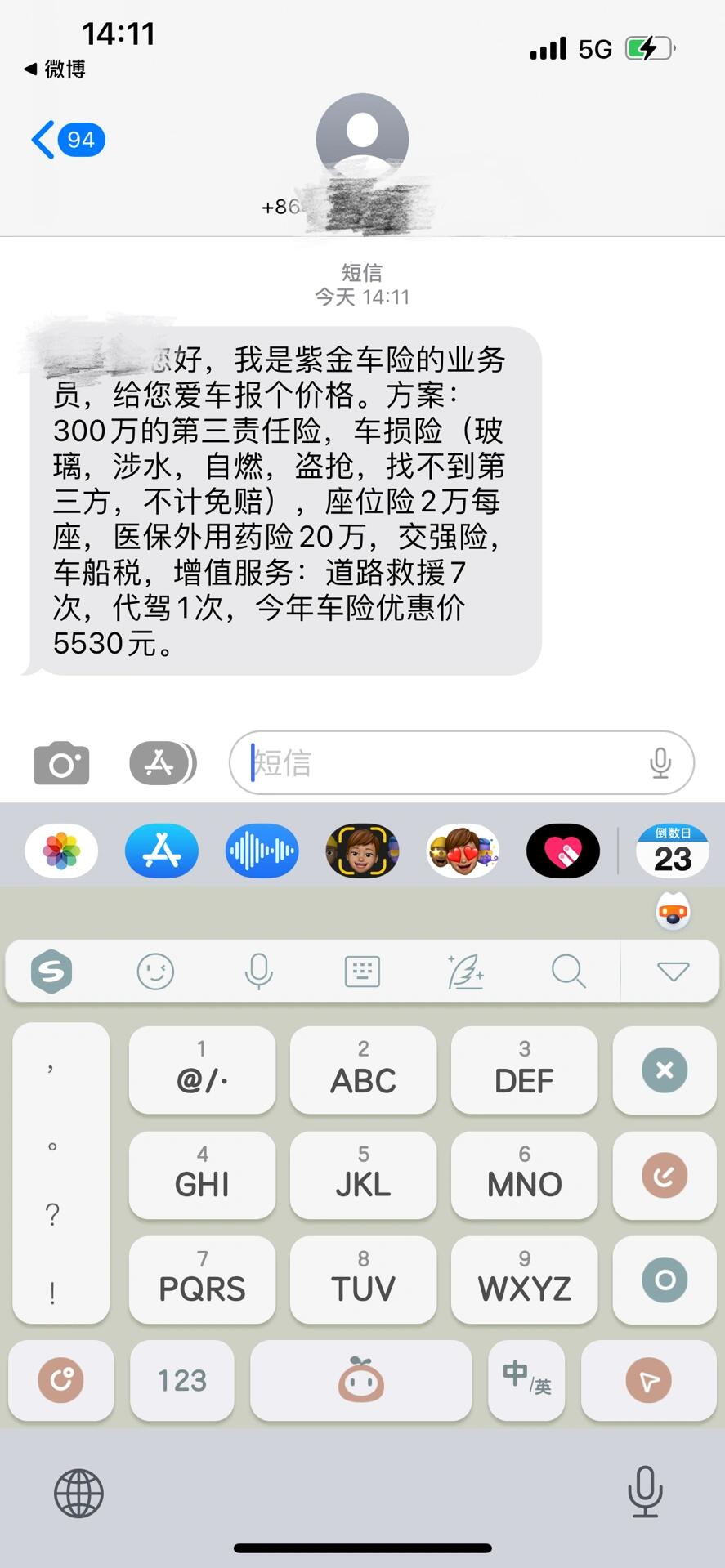 2024年中国曲轴行业发展现状、竞争格局及未来发展趋势与前景分析_人保车险   品牌优势——快速了解燃油汽车车险,人保财险 
