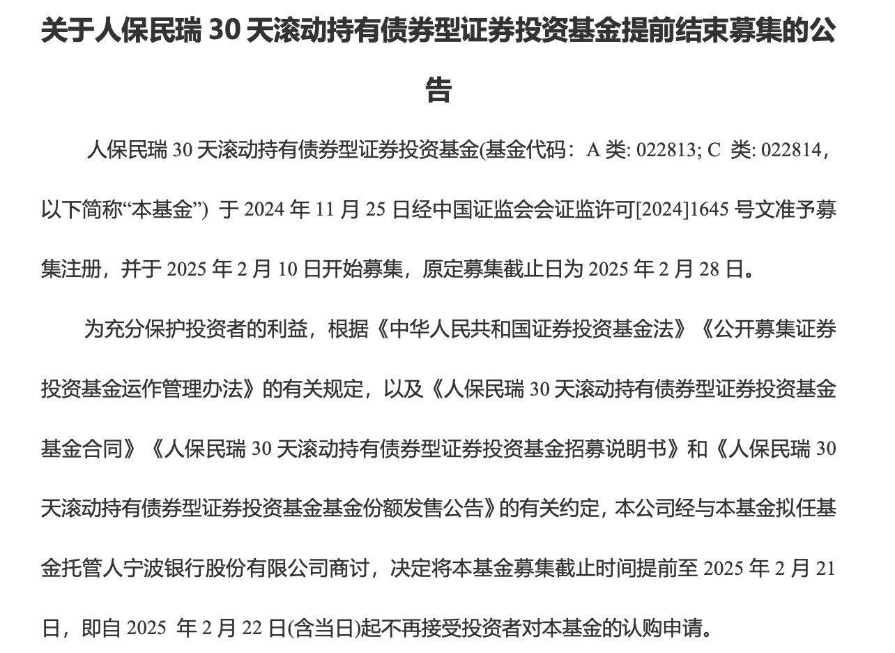 万家中证港股通创新药ETF发起式联接提前结束募集