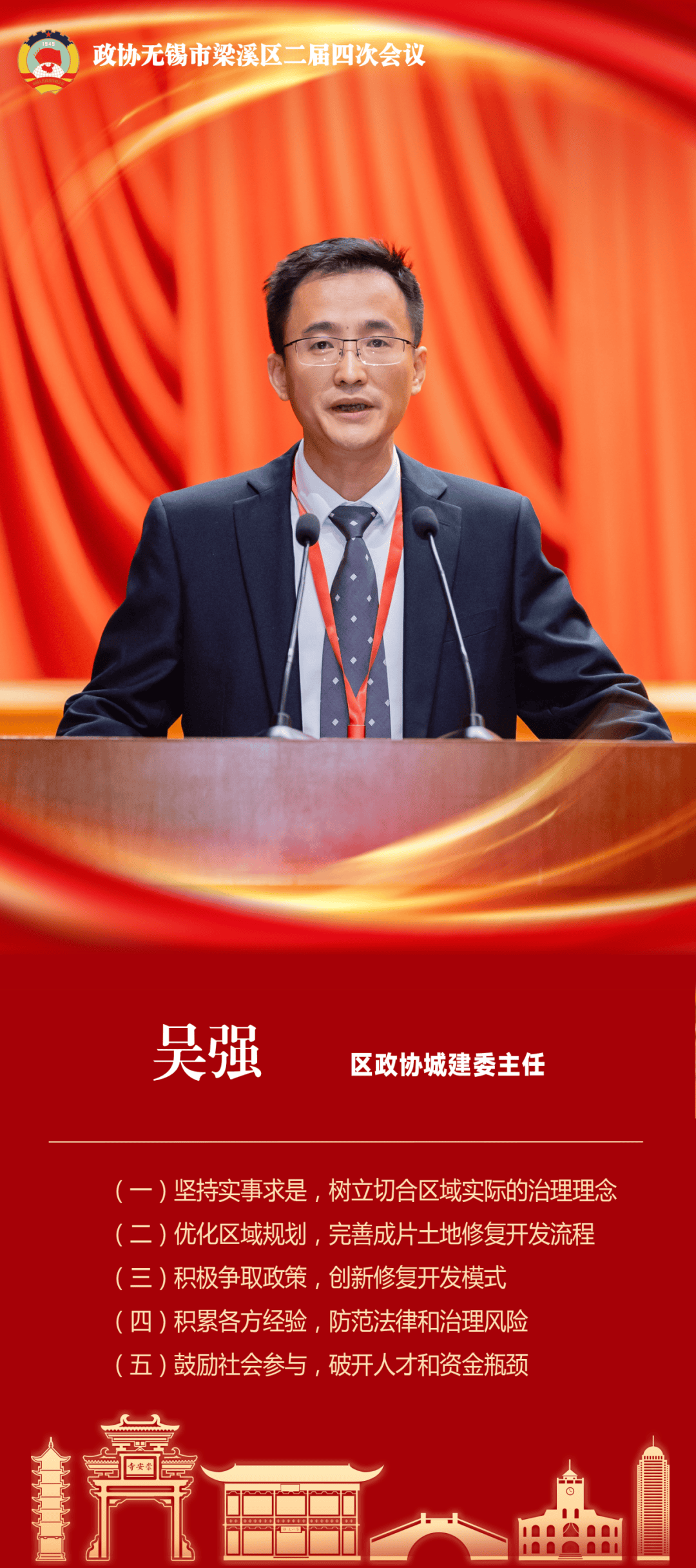 华夏银行：选举杨书剑为董事长