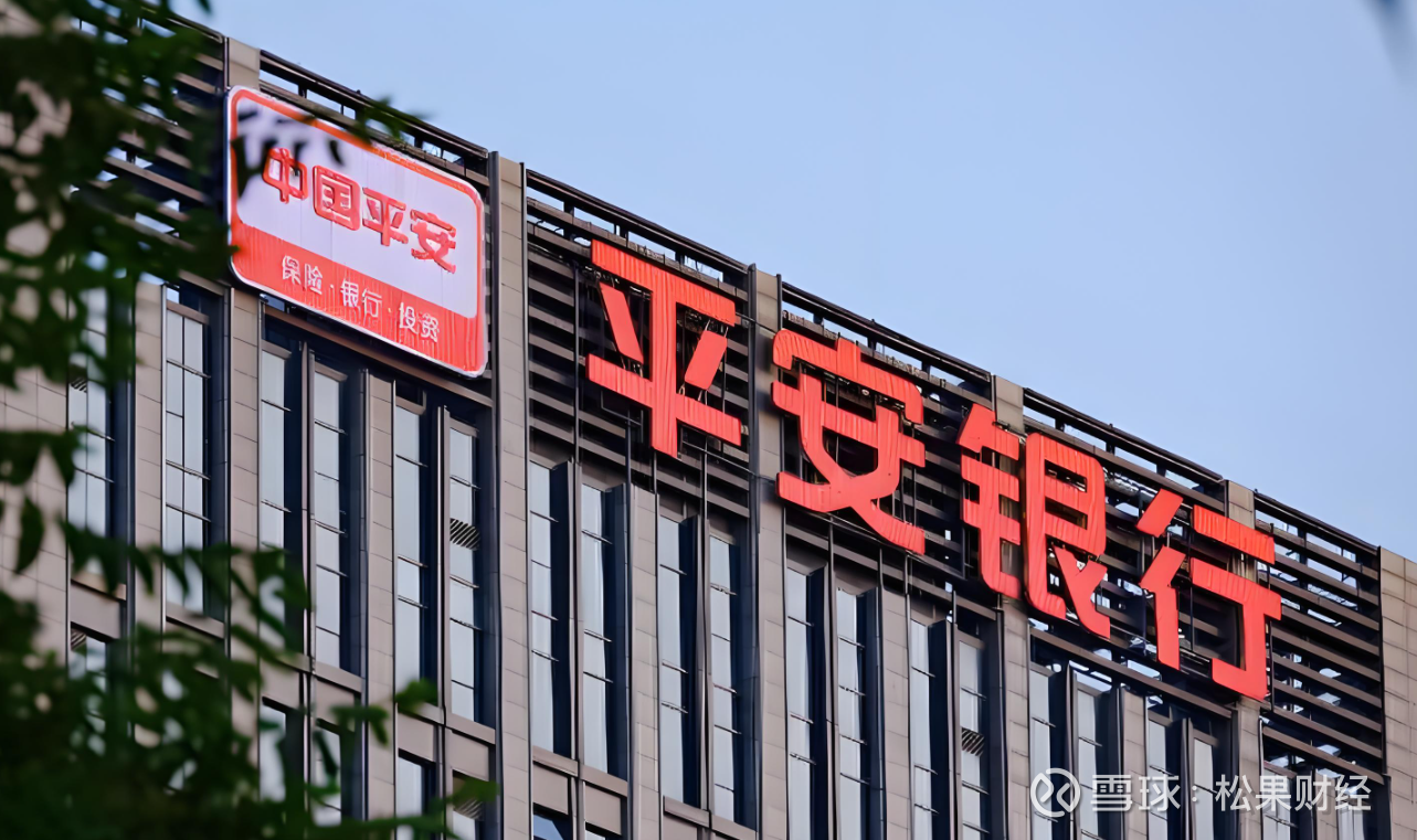 平安银行去年对公业务亮眼 持续稳健分红