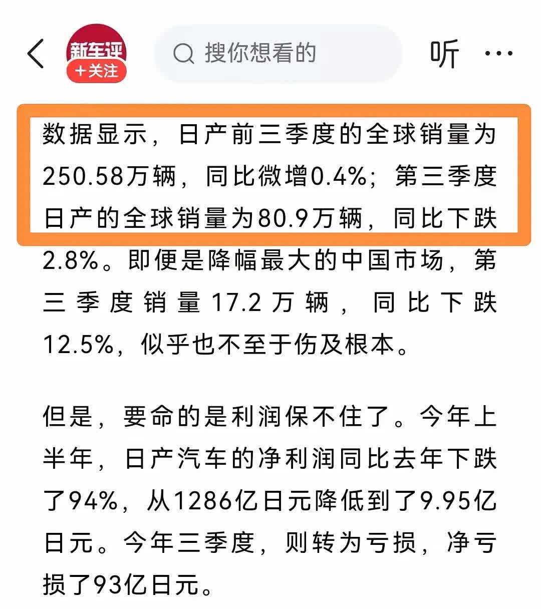 巨头利润暴跌折射德国汽车行业挑战加剧