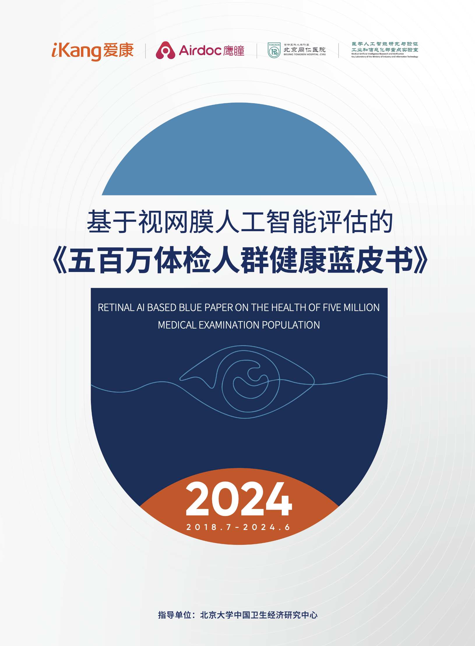 2025健康与形象管理行业竞争趋势与增长预测，万亿蓝海下的突围战_人保服务 ,人保伴您前行
