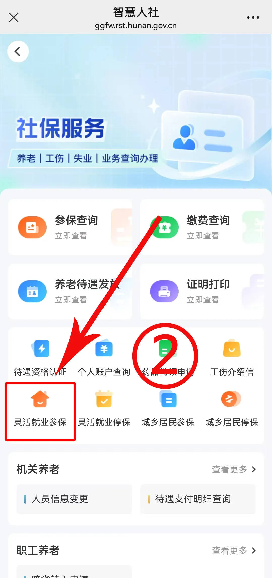 人保服务 ,人保伴您前行_2025中国互联网保险行业：“大戏”开演，票已备好