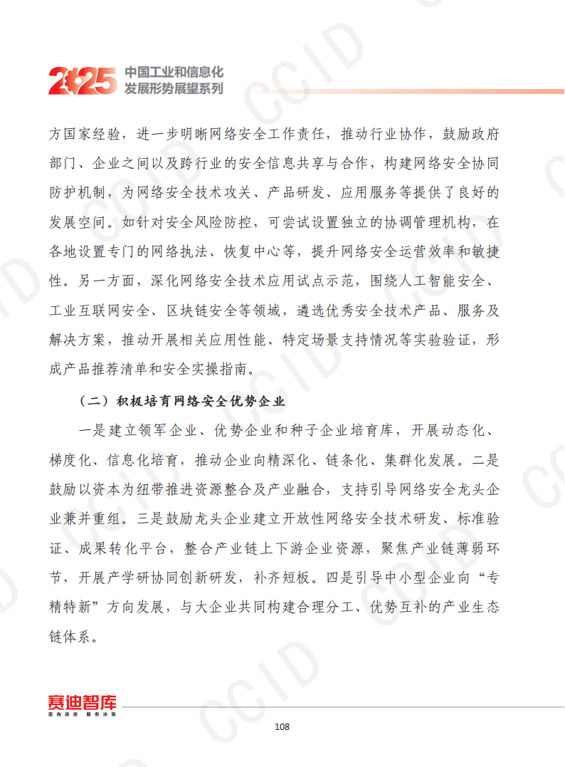 人保服务 ,人保伴您前行_2025中国互联网保险行业：“大戏”开演，票已备好