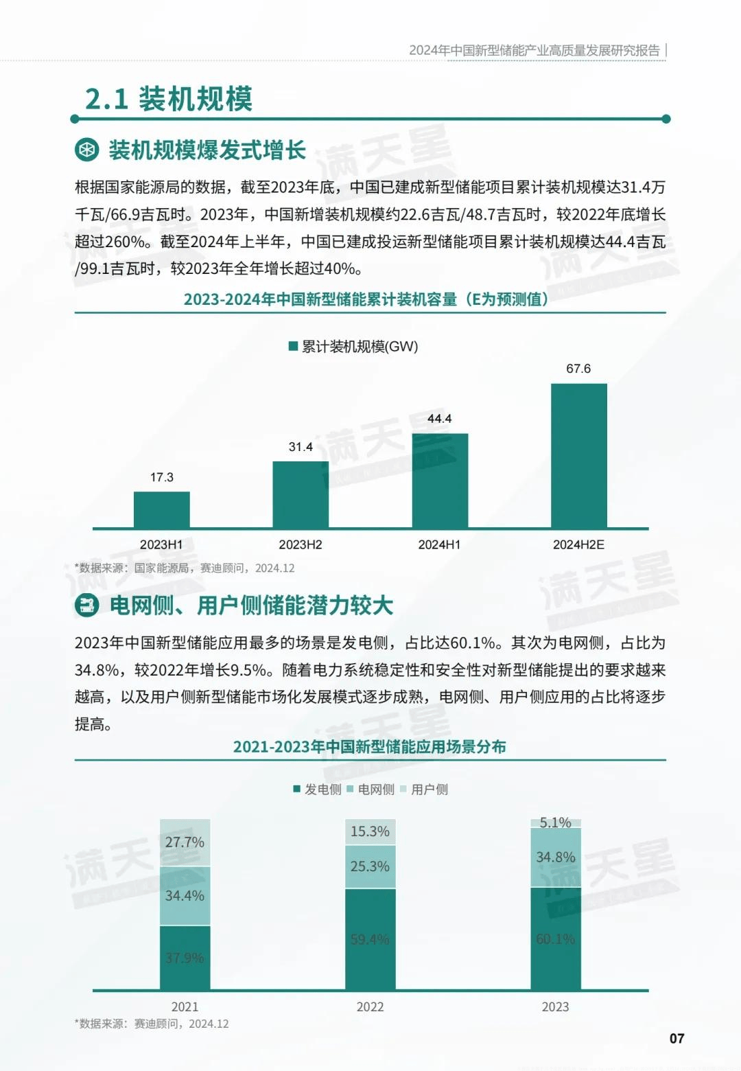保险有温度,人保护你周全_2025年青海省储能行业前景预测：从规模扩张向高质量发展
