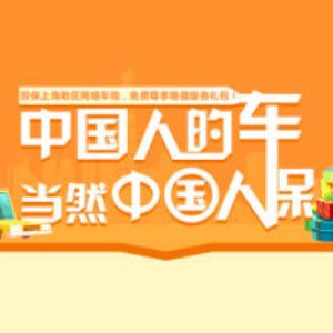 人保车险,人保伴您前行_咖啡壶行业市场竞争格局及深度调研分析2025