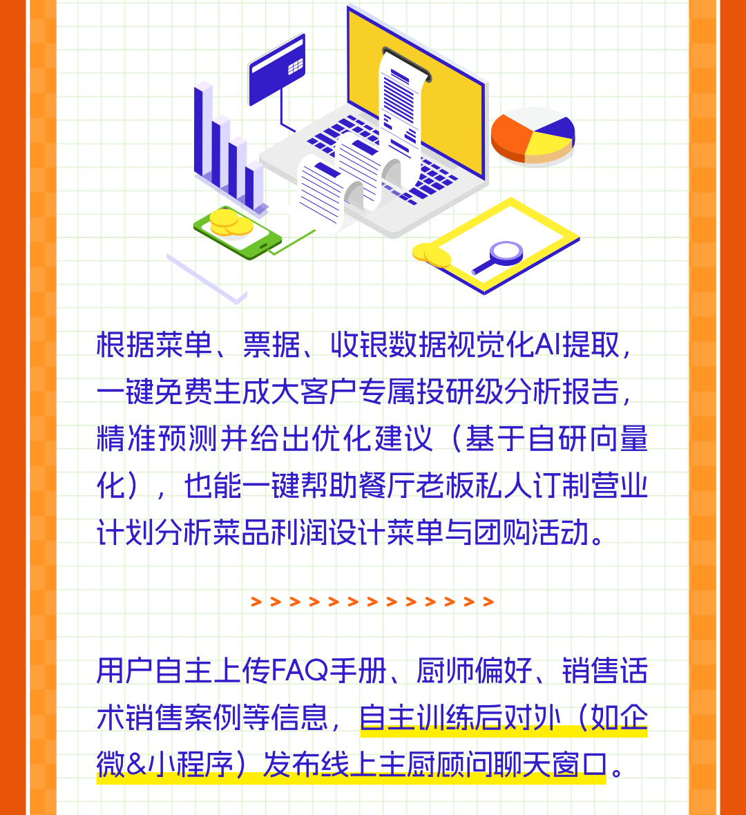 2025中国商业智能行业竞争从“看见数据”到“预见未来”，千亿赛道下的投资破局点分析_保险有温度,人保有温度