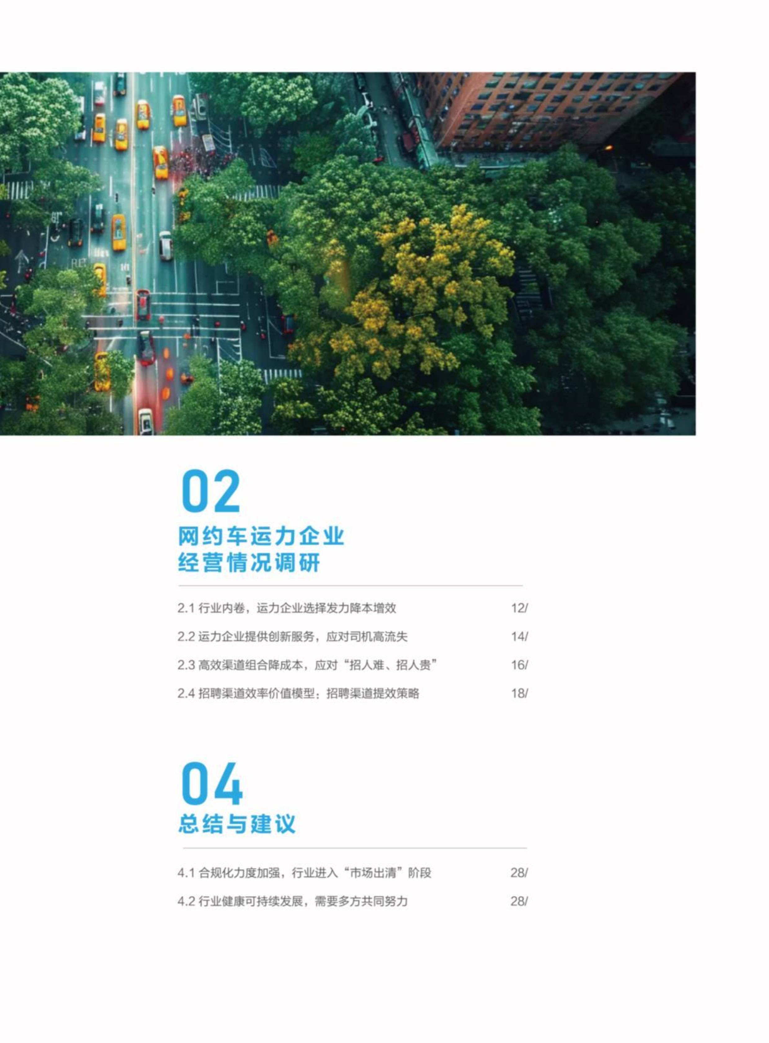 人保服务 ,拥有“如意行”驾乘险，出行更顺畅！_2025天然皮革行业现状：市场规模持续增长，市场需求保持稳定