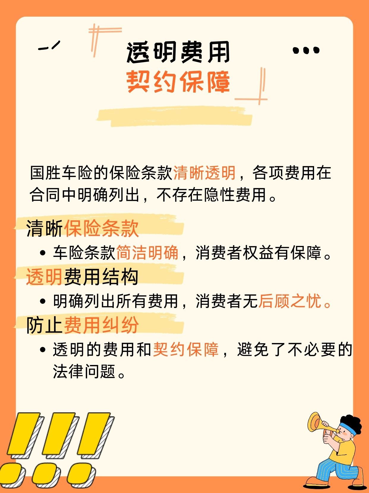 人保车险   品牌优势——快速了解燃油汽车车险,保险有温度_2025中国润唇膏行业：从“基础护理”到“功能刚需”的跃迁