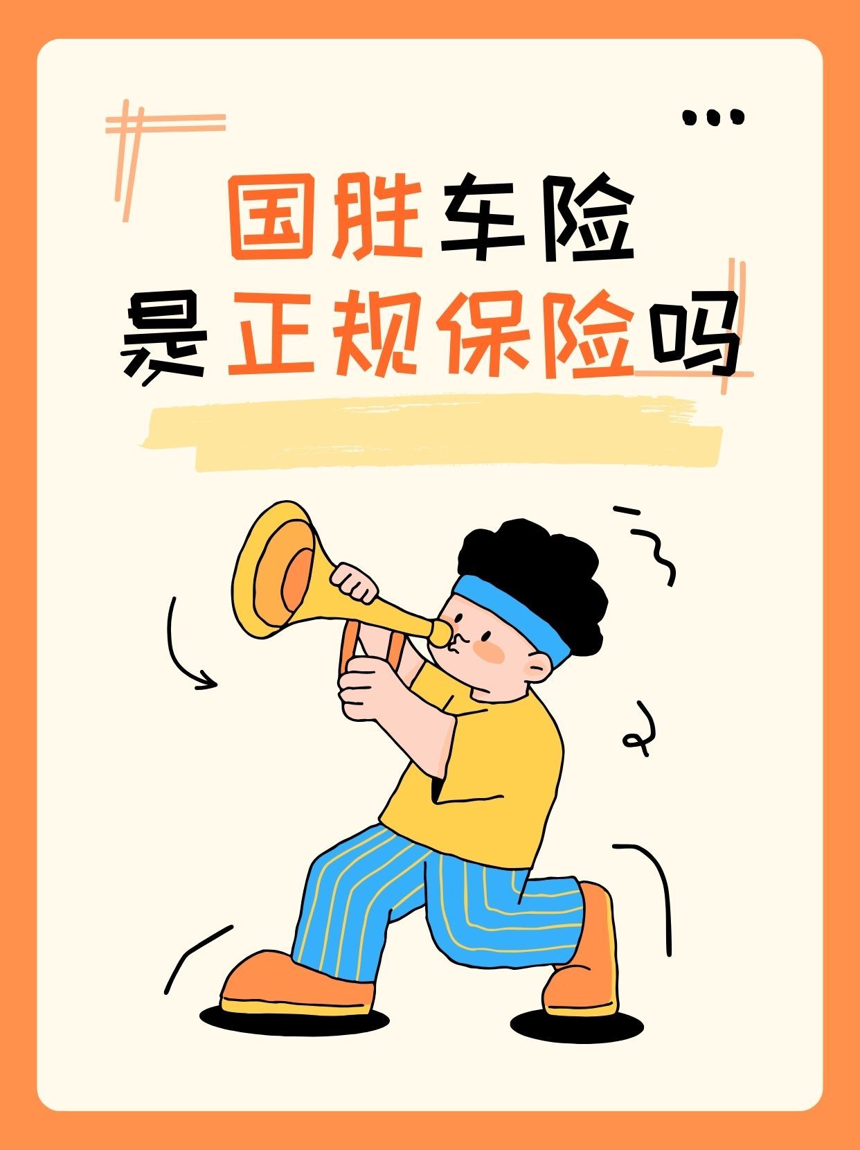 人保车险   品牌优势——快速了解燃油汽车车险,保险有温度_2025中国润唇膏行业：从“基础护理”到“功能刚需”的跃迁