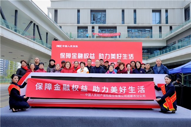 人保财险政银保 ,人保护你周全_2025年青海省生态农牧业深度调研及前景预测