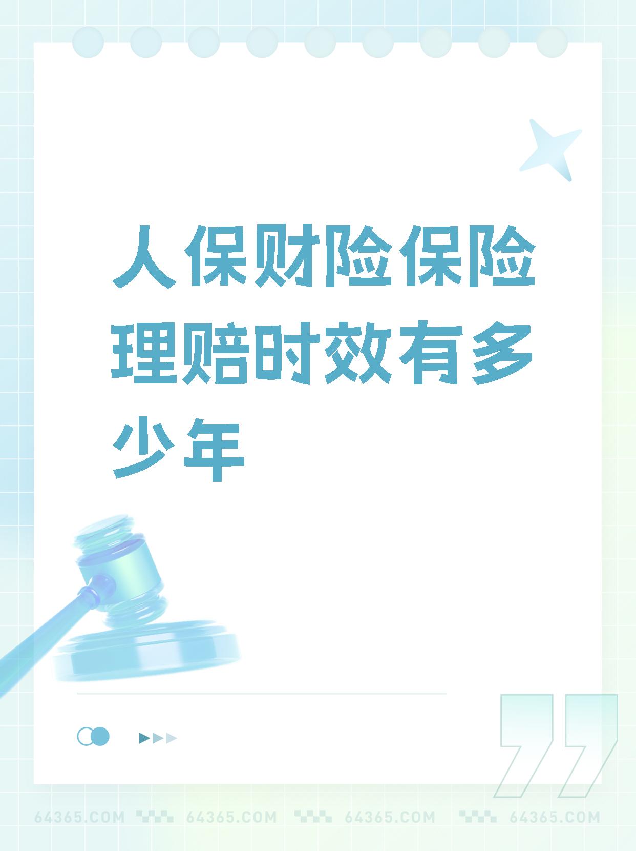 人保财险政银保 ,人保护你周全_2025年青海省生态农牧业深度调研及前景预测