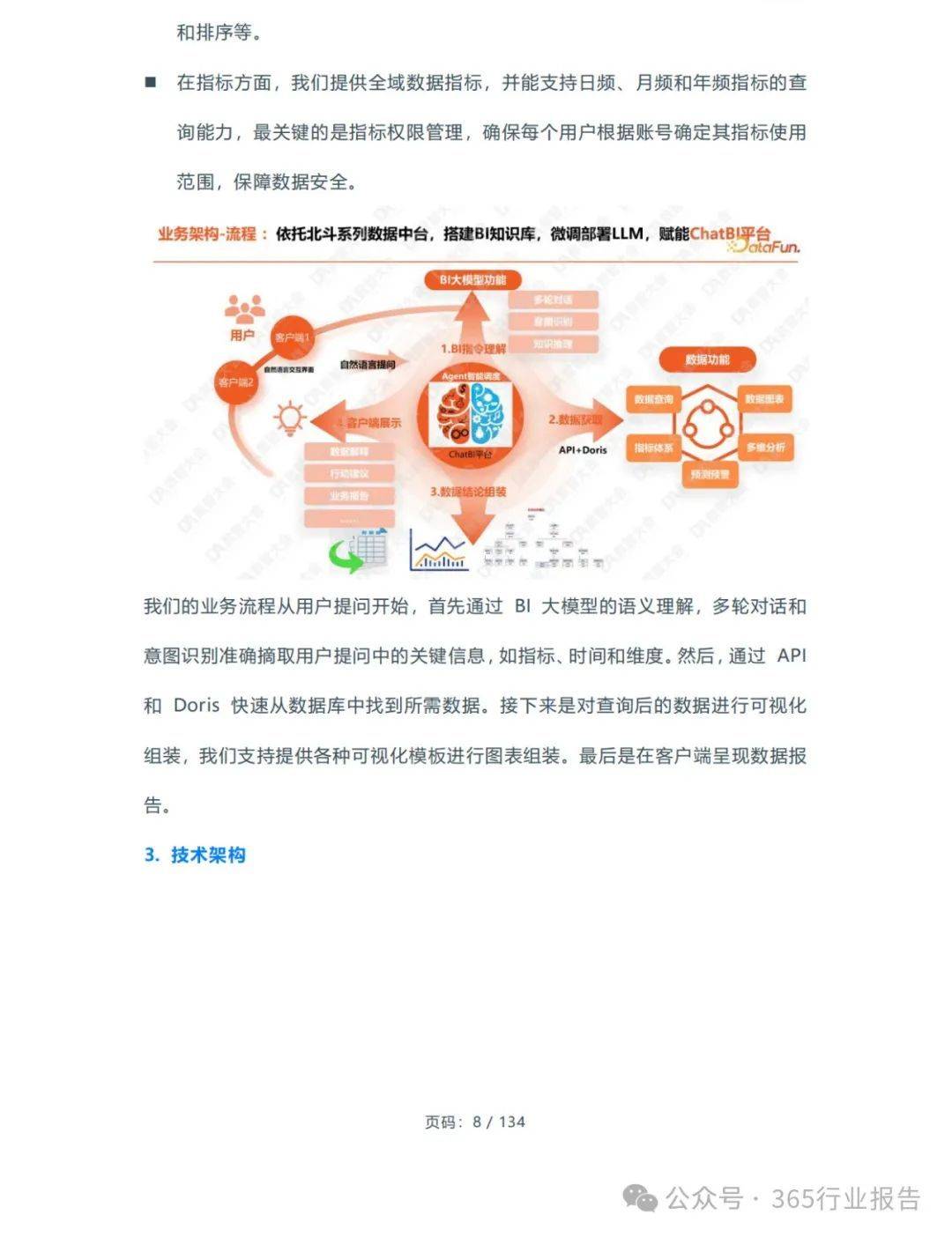 “技术驱动+消费升级”双轮增长，2025年转移因子制剂行业市场深度分析_人保车险   品牌优势——快速了解燃油汽车车险,人保财险政银保 