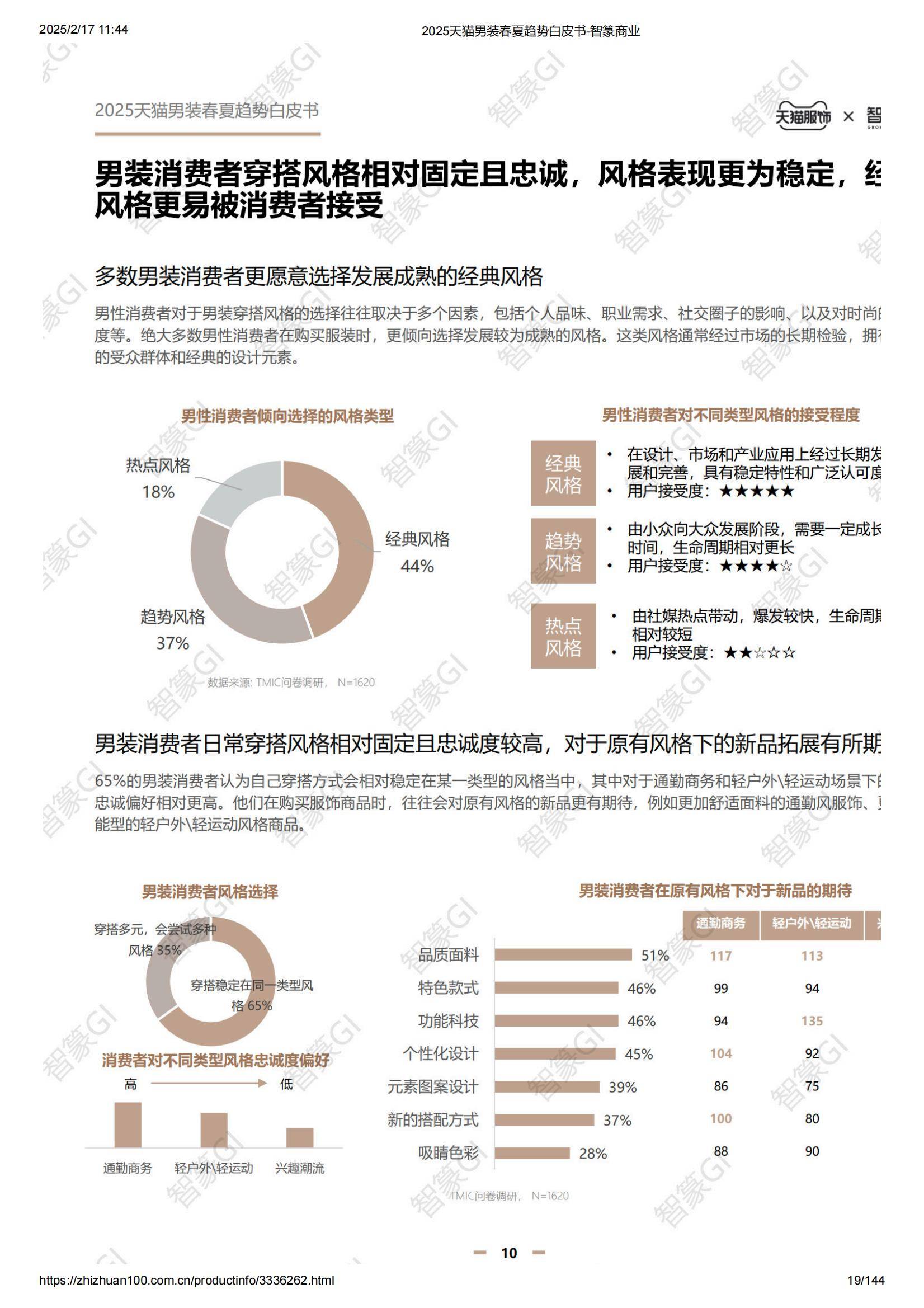 “技术驱动+消费升级”双轮增长，2025年转移因子制剂行业市场深度分析_人保车险   品牌优势——快速了解燃油汽车车险,人保财险政银保 