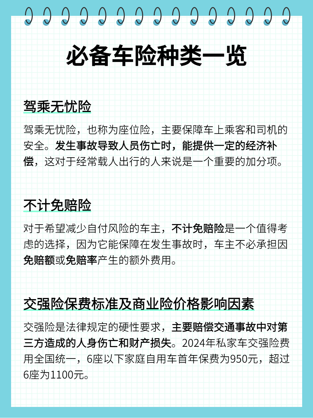 人保车险   品牌优势——快速了解燃油汽车车险,拥有“如意行”驾乘险，出行更顺畅！_2024年中国光纤光缆行业现状及前景预测报告（简版）