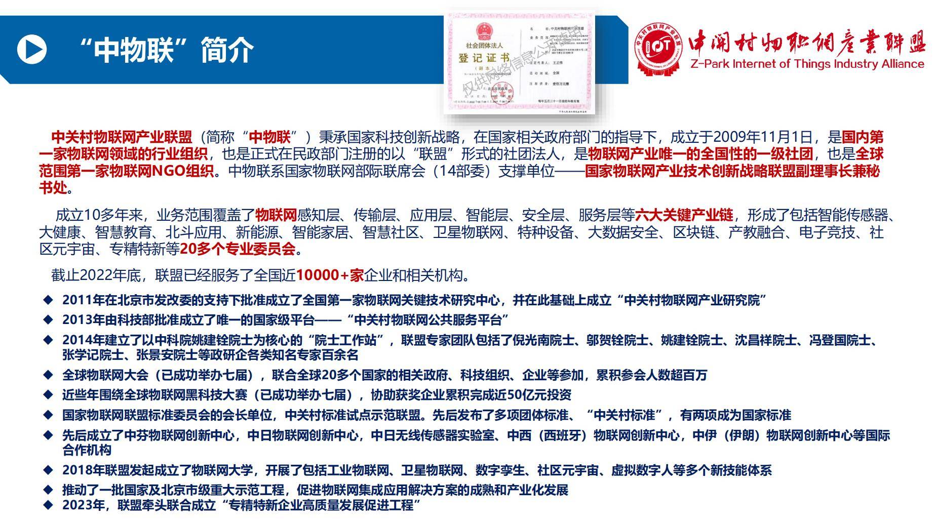 2025中国智慧健康产业发展现状分析及未来投资前景分析_拥有“如意行”驾乘险，出行更顺畅！,人保护你周全