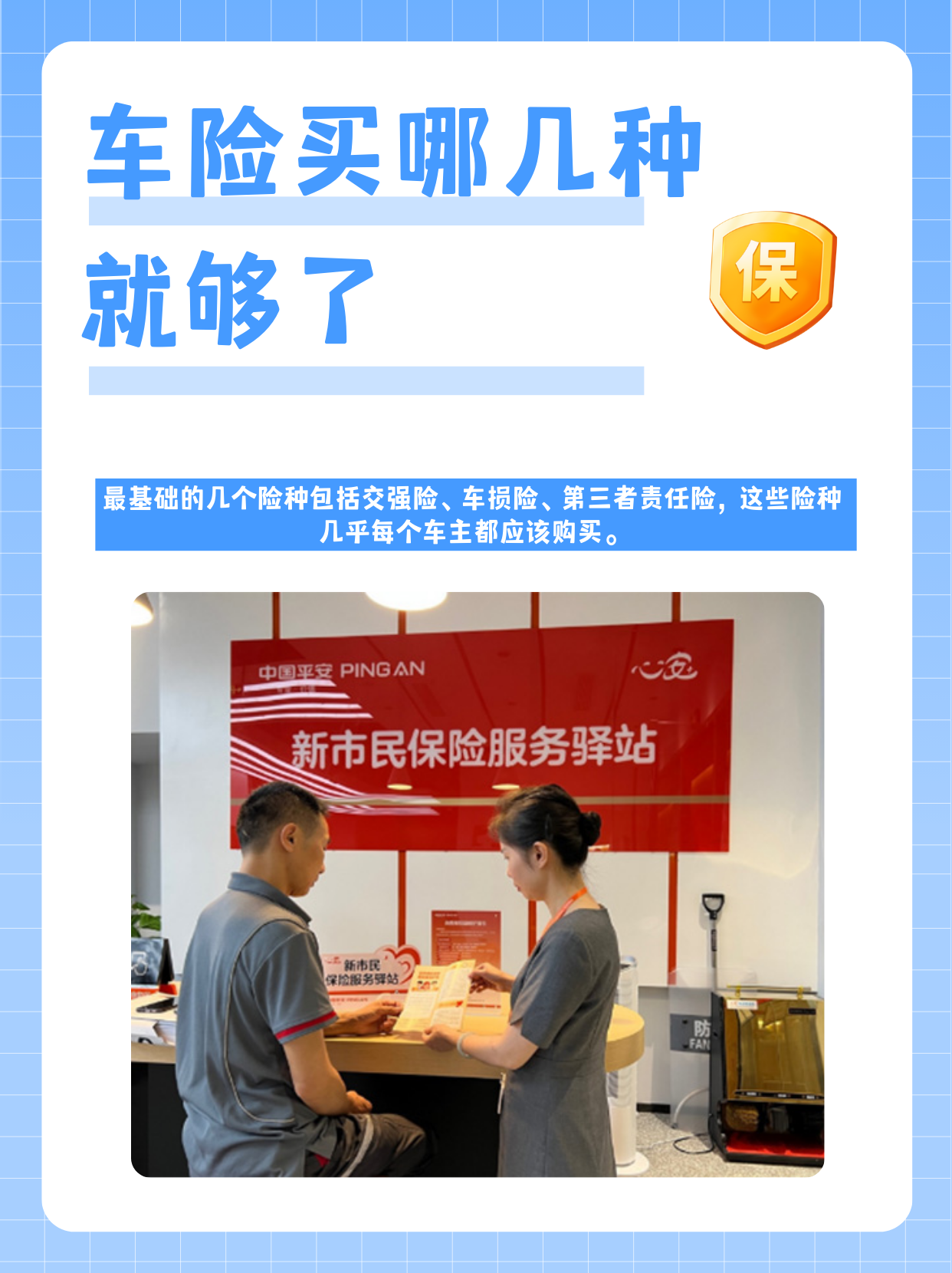 人保服务 ,人保车险   品牌优势——快速了解燃油汽车车险_中国主题餐厅市场调查分析与发展现状、趋势预测2025