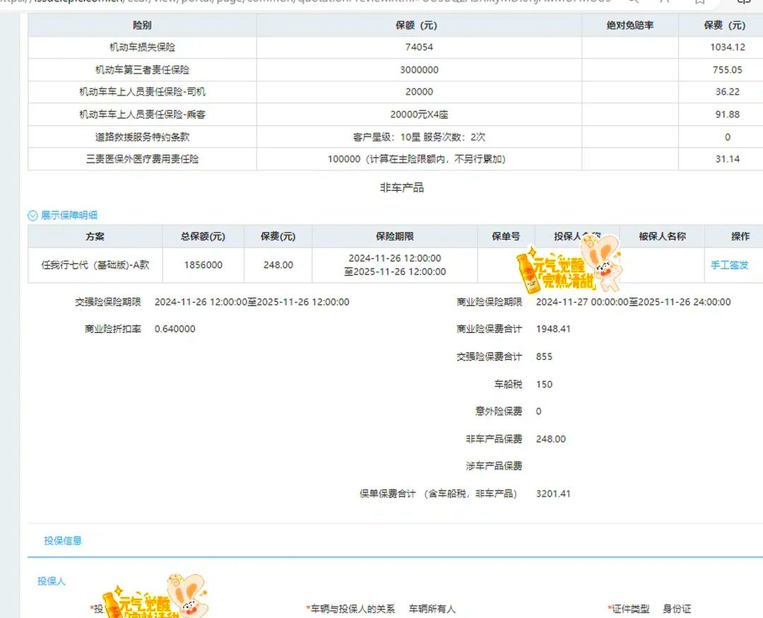 2025年网络游戏行业发展现状分析及市场前景与趋势展望_人保服务 ,人保车险