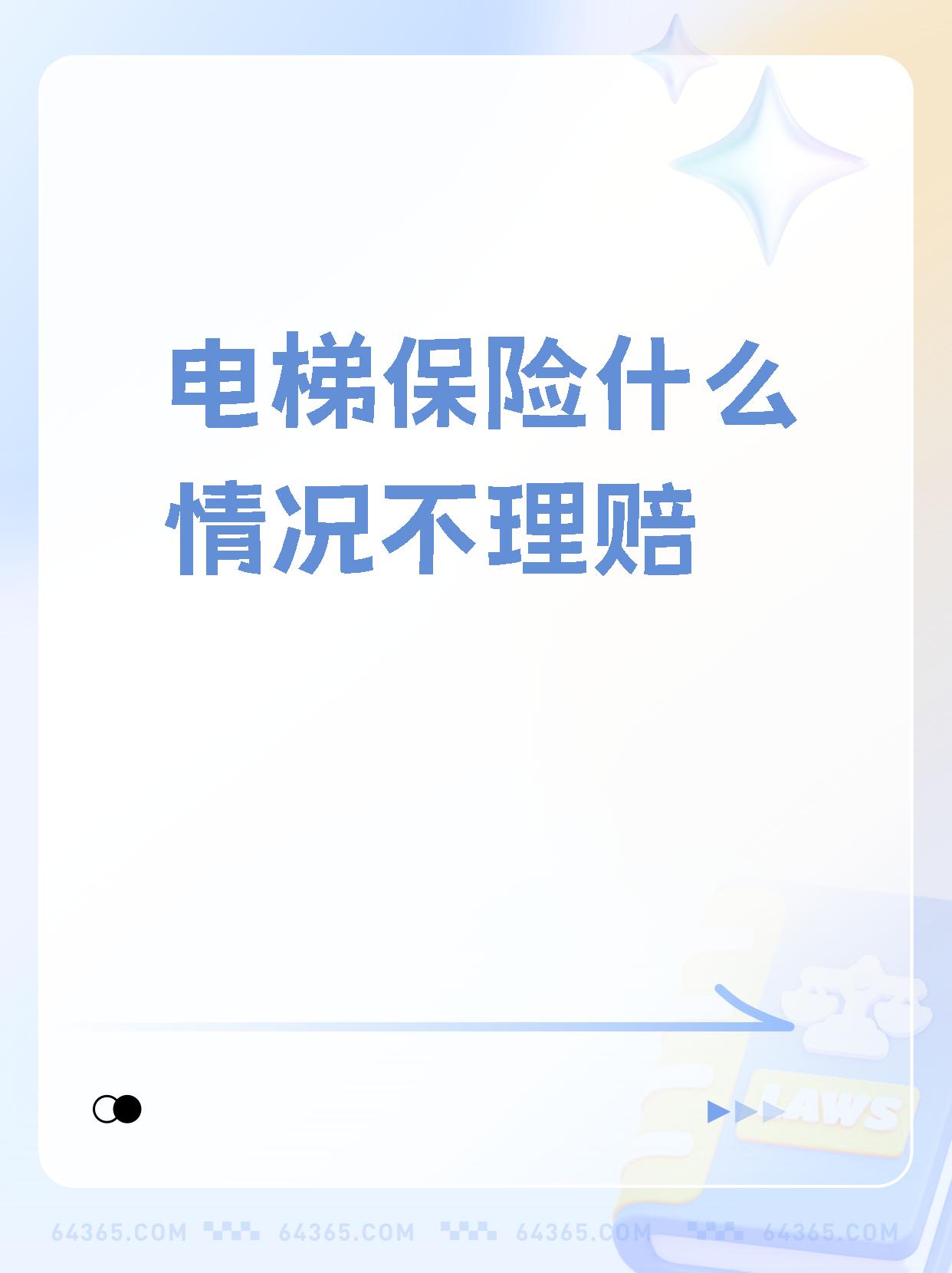电梯行业前景展望：我国加装电梯的潜在需求量超过200万部_人保服务,人保护你周全