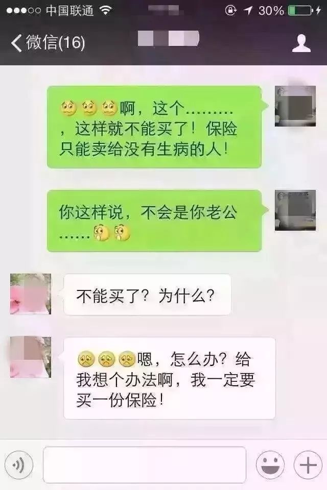 AI抢饭碗？解密保险独立代理人月入1.9万元真相：高净值客户只认人工服务