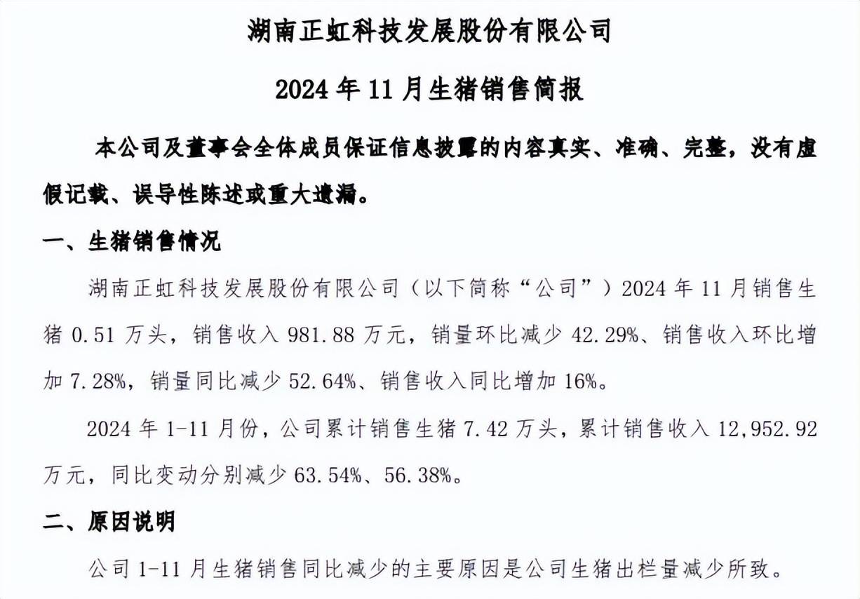 拥有“如意行”驾乘险，出行更顺畅！,人保护你周全_2025年生猪市场行情分析：3月中旬生猪价格环比持平
