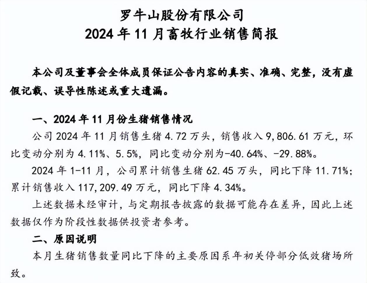拥有“如意行”驾乘险，出行更顺畅！,人保护你周全_2025年生猪市场行情分析：3月中旬生猪价格环比持平