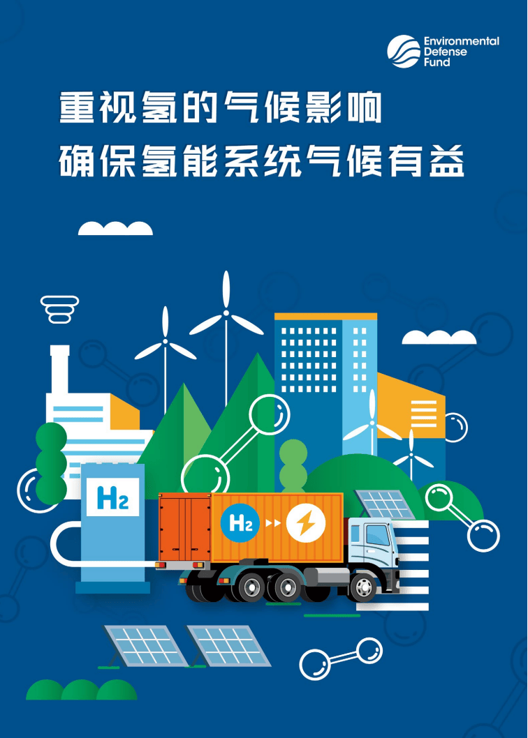 2025年氢能行业竞争格局预测与投资分析，千亿赛道上的技术暗战与生态重构_人保伴您前行,人保财险政银保 