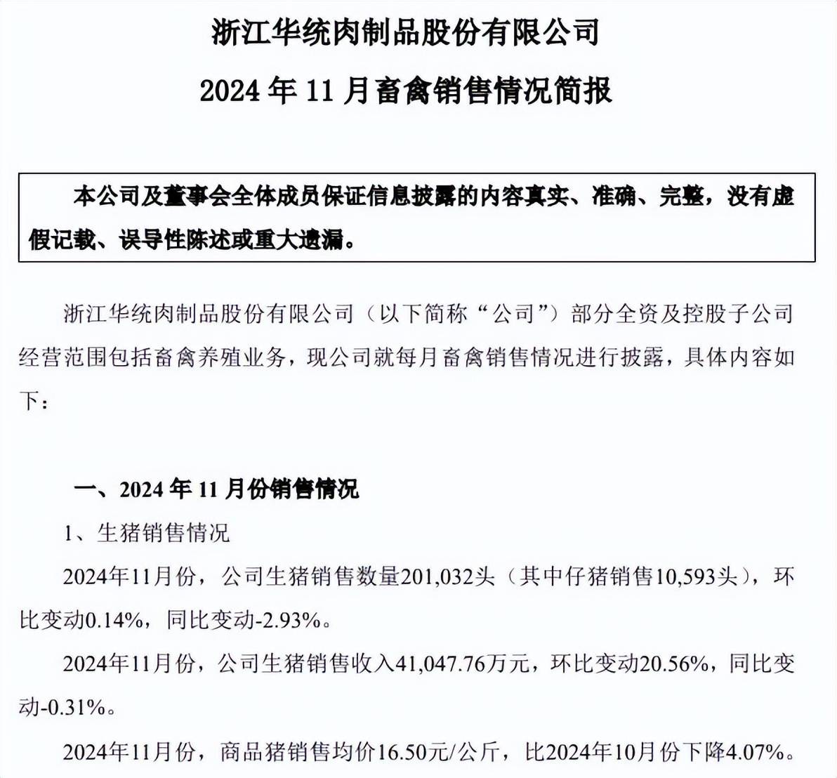 拥有“如意行”驾乘险，出行更顺畅！,人保护你周全_2025年生猪市场行情分析：3月中旬生猪价格环比持平