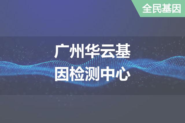 2025年基因检测行业竞争格局与增长预测分析，解码千亿市场的基因密码_人保服务,人保护你周全