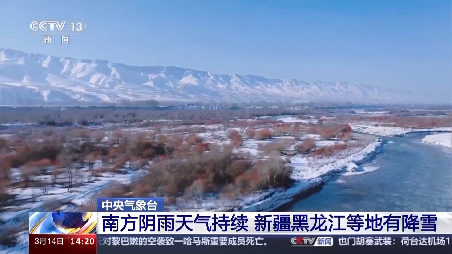 全国大部地区有大风降温 西北地区华北地区多沙尘天气