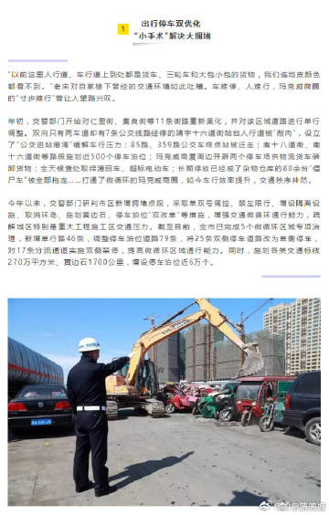 人保服务,拥有“如意行”驾乘险，出行更顺畅！_2025年城市群行业市场发展规划：政策引领—产业升级—数字赋能