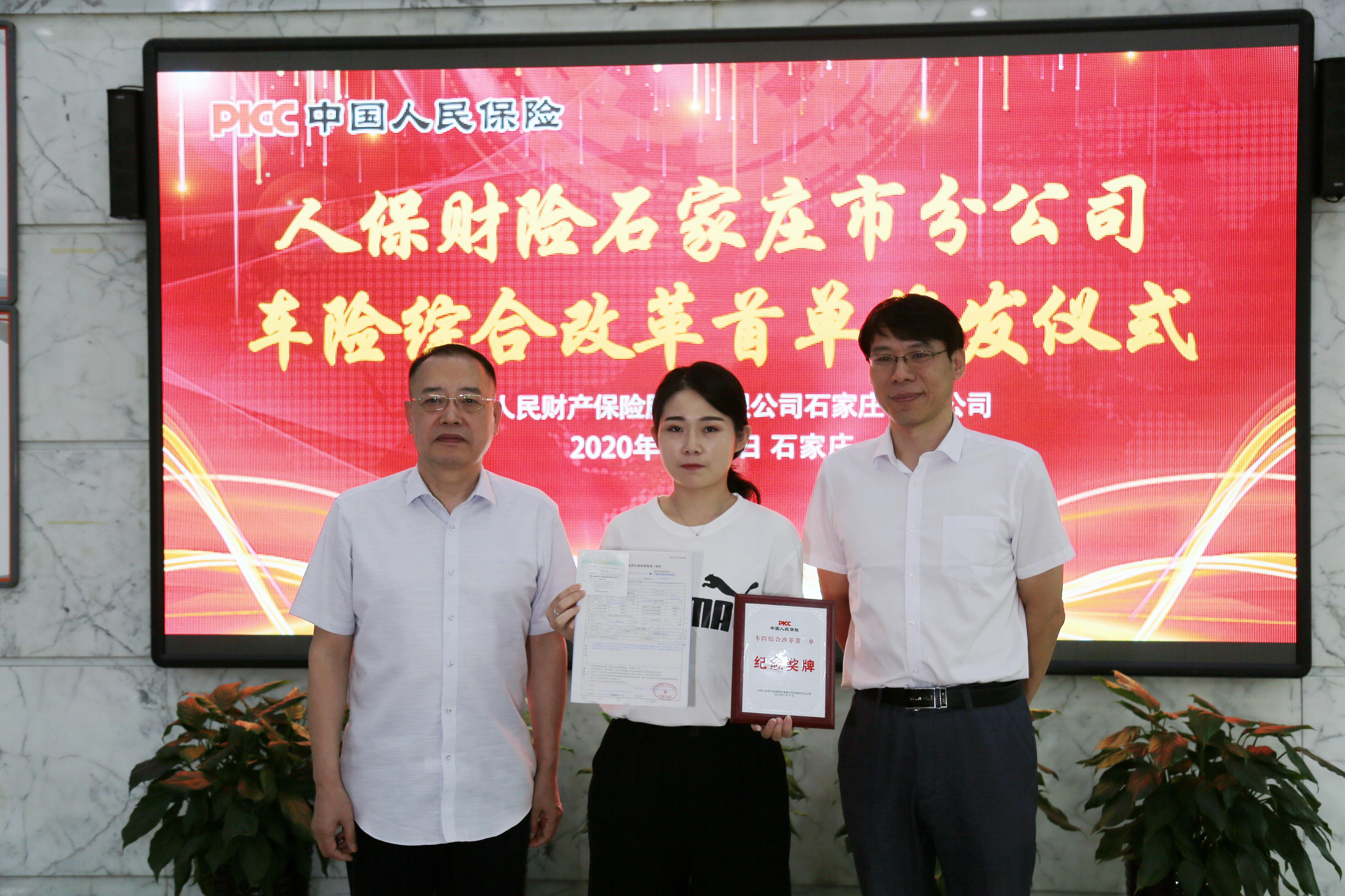 2025年智能眼镜行业现状与发展趋势分析_人保服务 ,人保车险