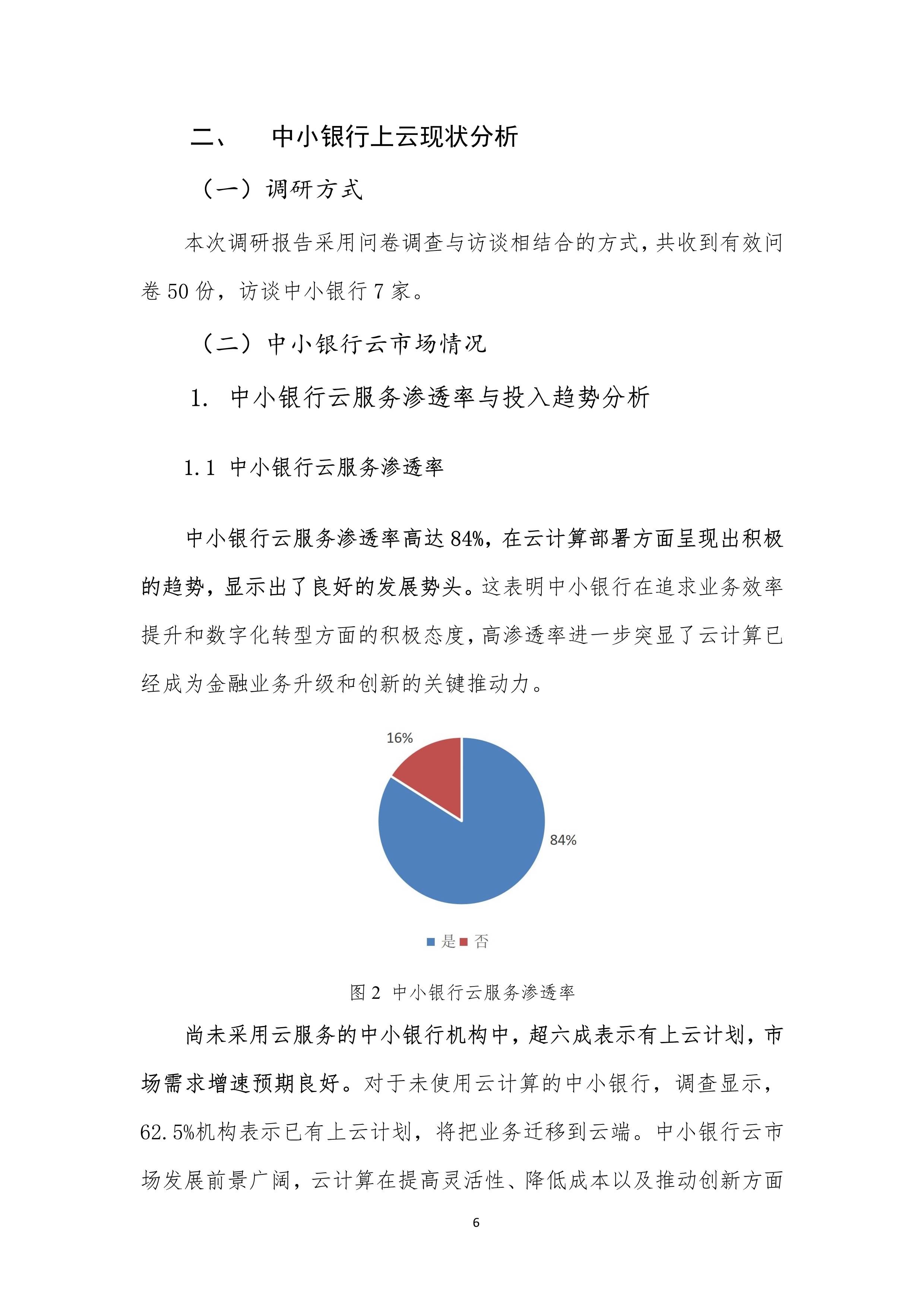 2025云计算行业市场竞争格局及未来发展趋势、前景分析_人保车险   品牌优势——快速了解燃油汽车车险,人保服务