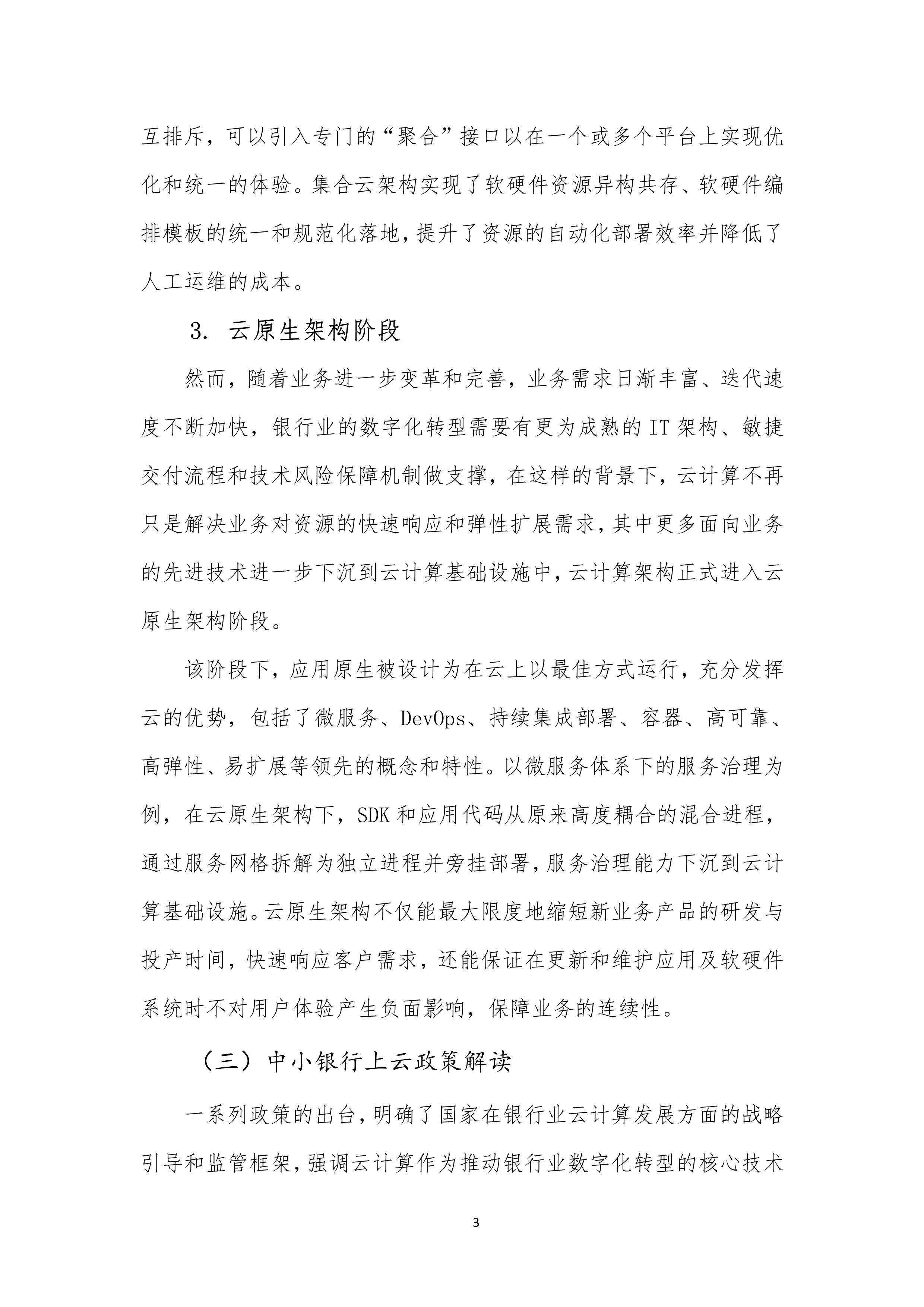 2025云计算行业市场竞争格局及未来发展趋势、前景分析_人保车险   品牌优势——快速了解燃油汽车车险,人保服务