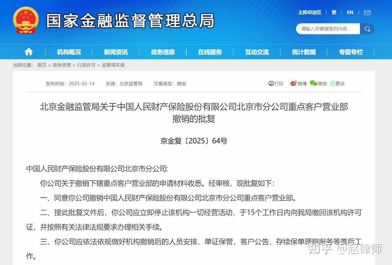 人保服务 ,人保车险_2025移动加密行业市场竞争格局及未来发展前景分析