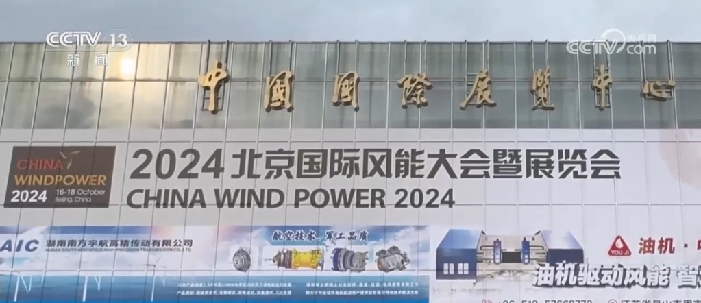 2024年中国风力发电行业发展现状、竞争格局及未来发展趋势与前景分析_人保服务 ,人保服务